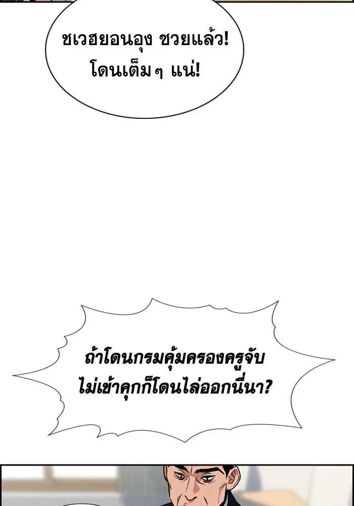 True Education ตอนที่ 22 หน้า 114
