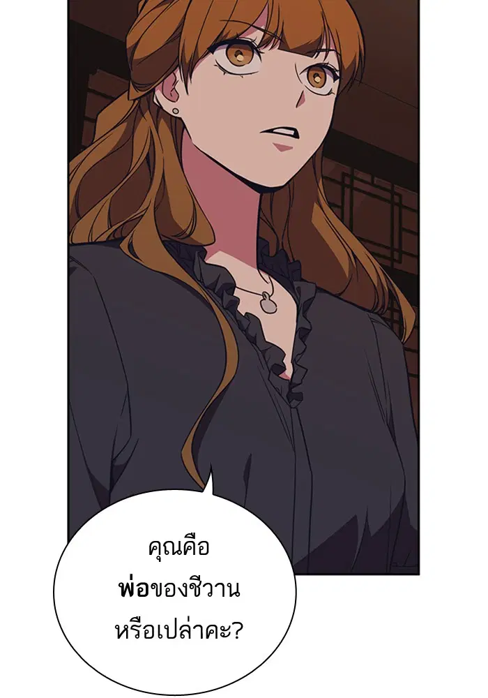 Study Group ตอนที่ 81 หน้า 14