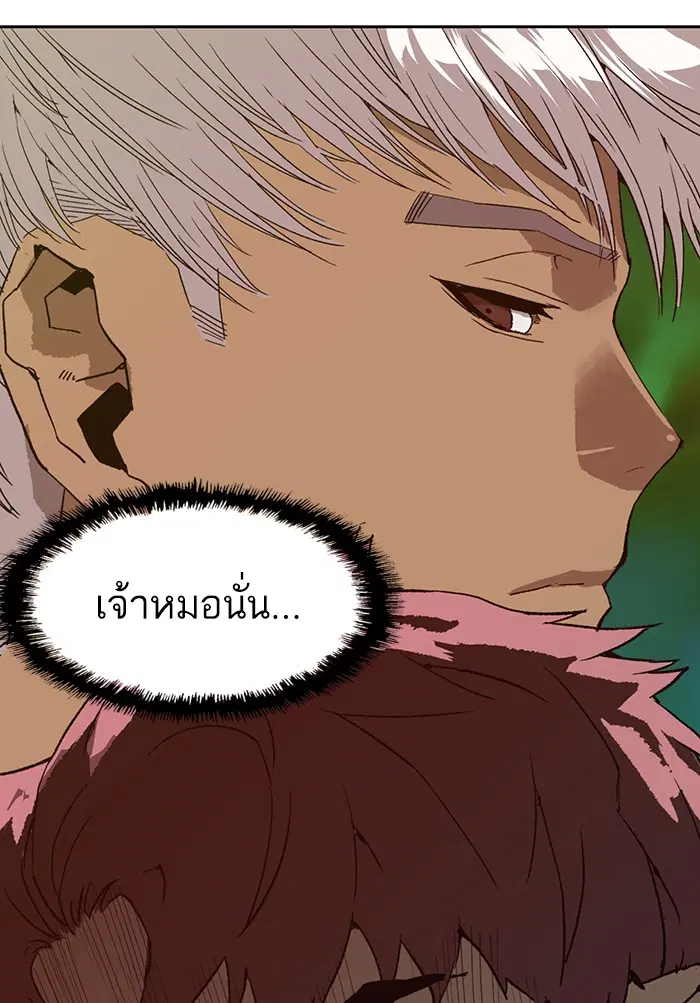 Weak Hero ตอนที่ 202 หน้า 128