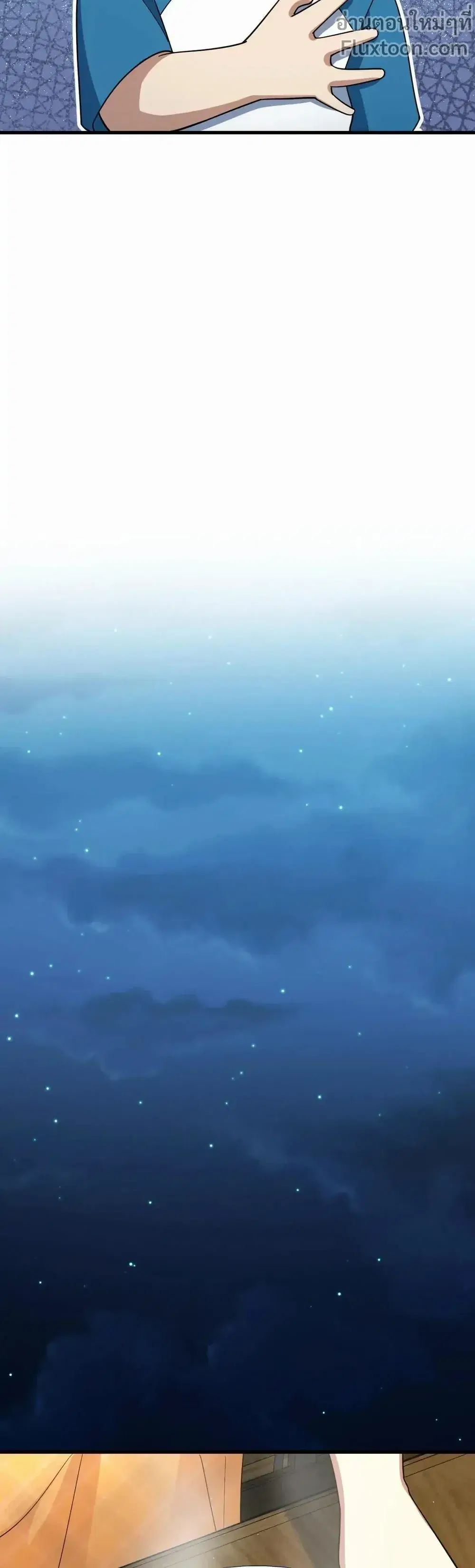 My Wife Is From a Thousand Years Ago ตอนที่ 133 หน้า 6
