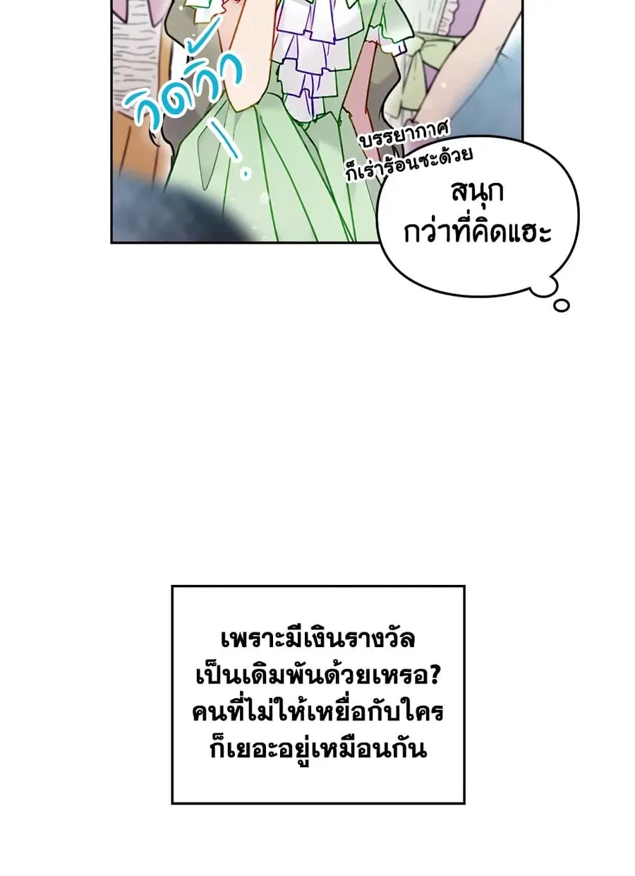 Death Is The Only Ending For The Villainess ตอนที่ 90 หน้า 5