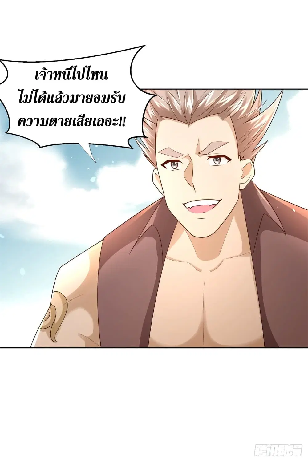 Zhi Zun Chong Sheng ตอนที่ 108 หน้า 14