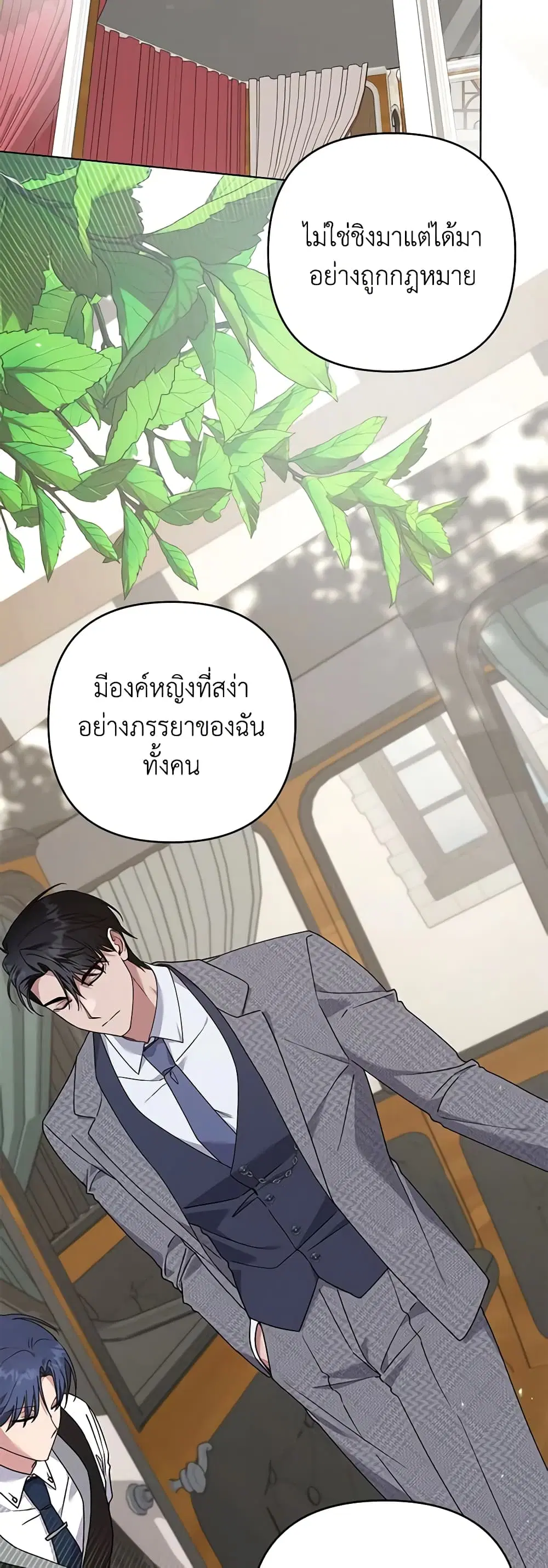 What It Means to Be You ตอนที่ 144 หน้า 20