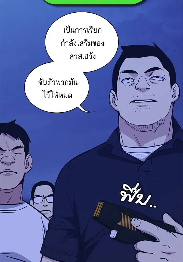 Study Group ตอนที่ 114 หน้า 83