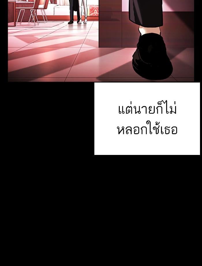Lookism ตอนที่ 391 หน้า 148