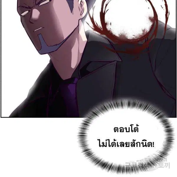The Boy of Death ตอนที่ 135 หน้า 22