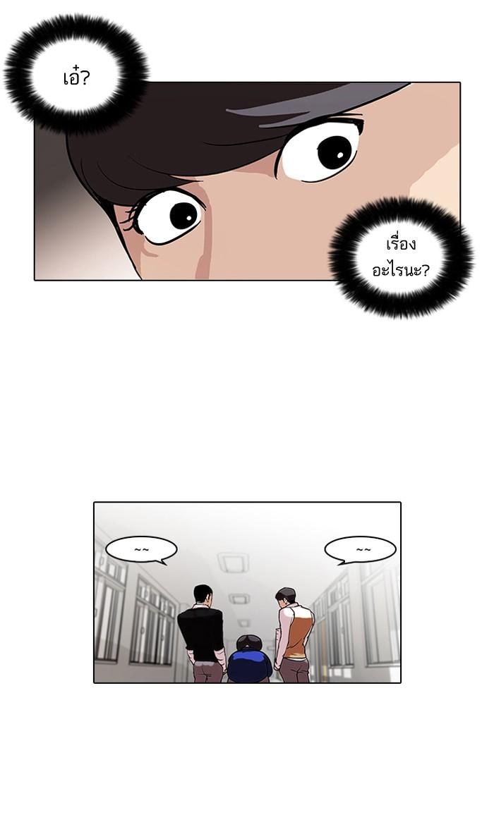 Lookism ตอนที่ 59 หน้า 12