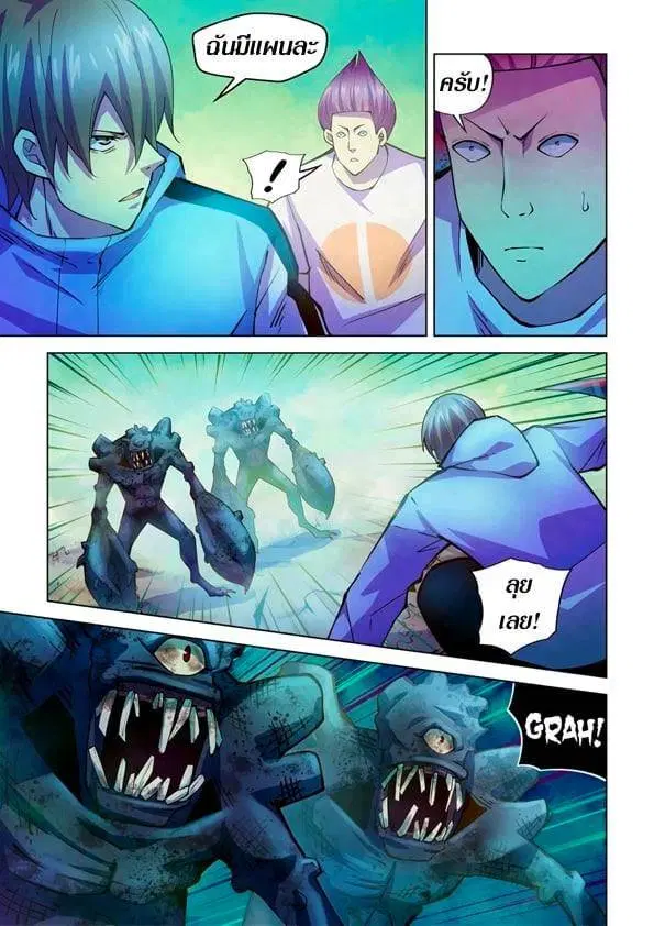 The Last Human ตอนที่ 238 หน้า 9