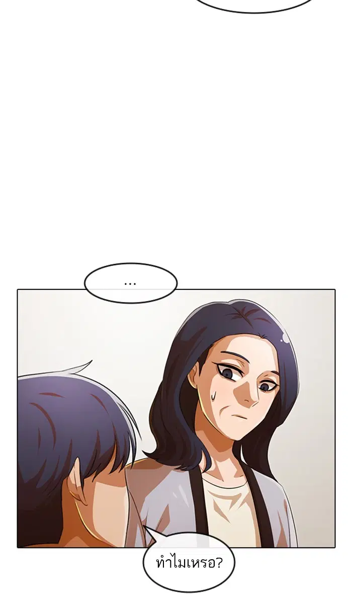 Random Chat ตอนที่ 108 หน้า 75