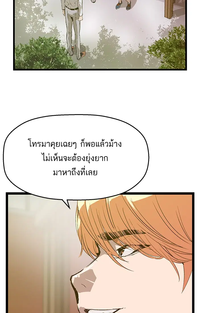 Weak Hero ตอนที่ 47 หน้า 50