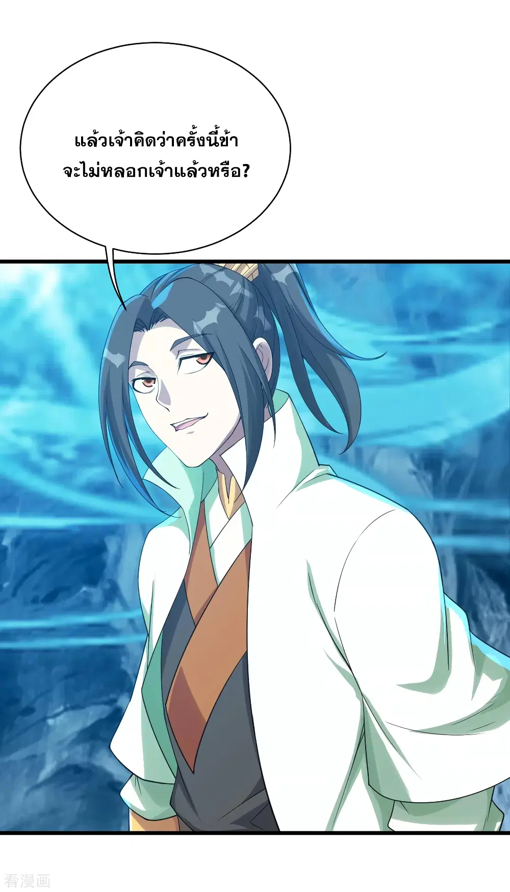 Matchless Emperor ตอนที่ 113 หน้า 5