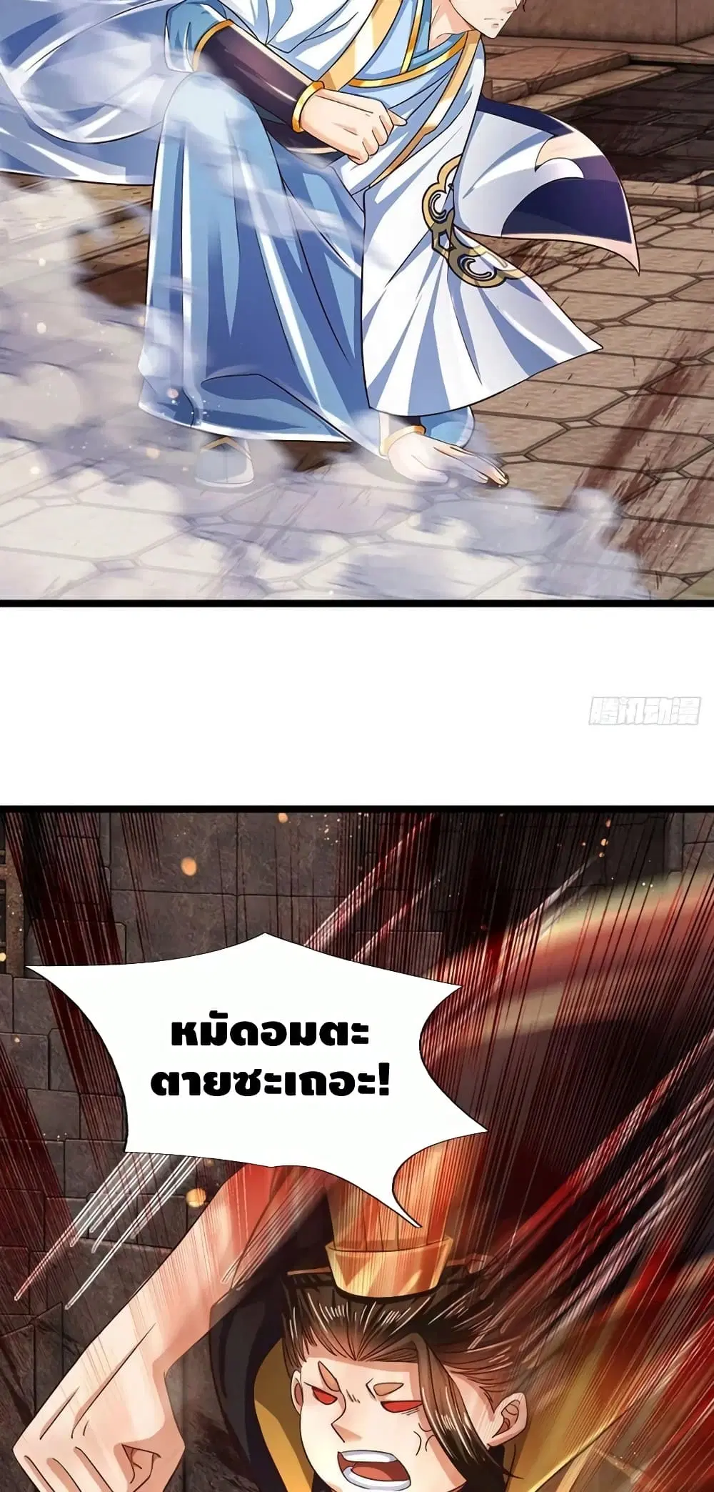 Opening to Supreme Dantian ตอนที่ 104 หน้า 4
