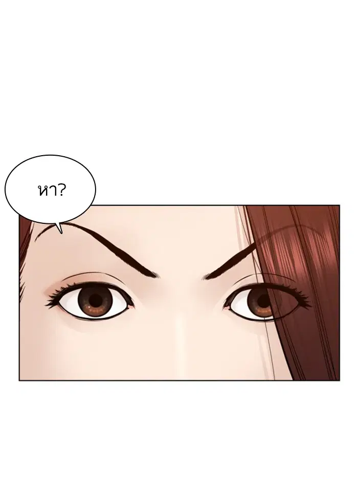 How to Fight ตอนที่ 119 หน้า 150