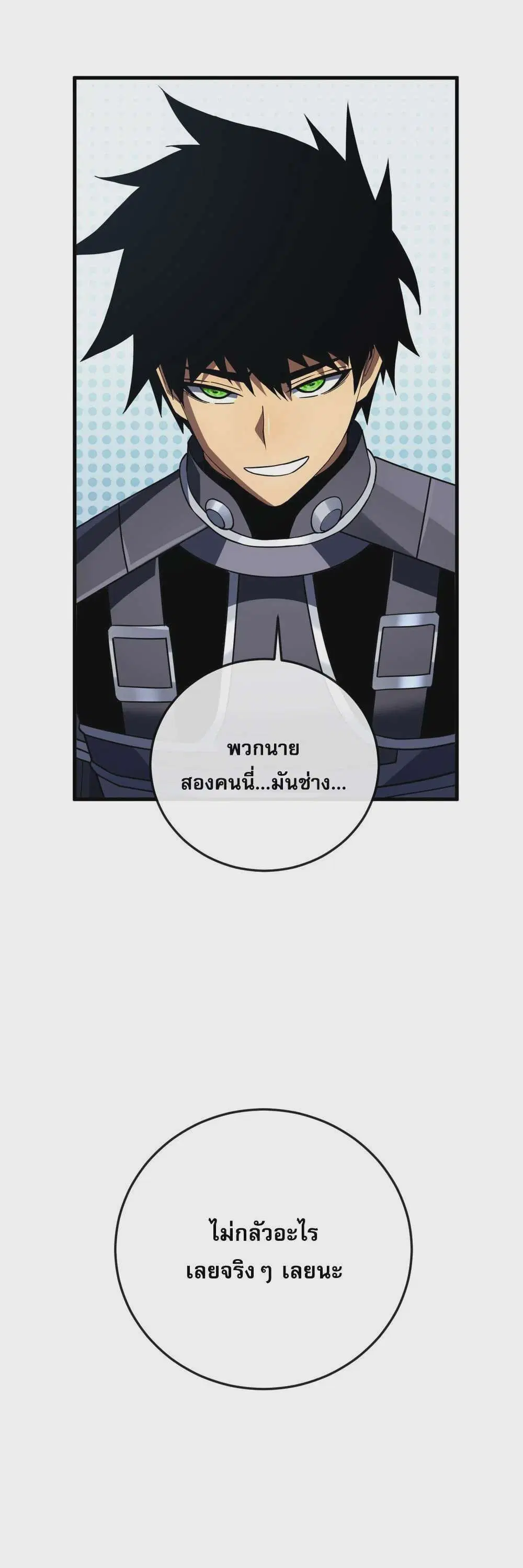 The Lord of Wheel of Destiny ตอนที่ 144 หน้า 10