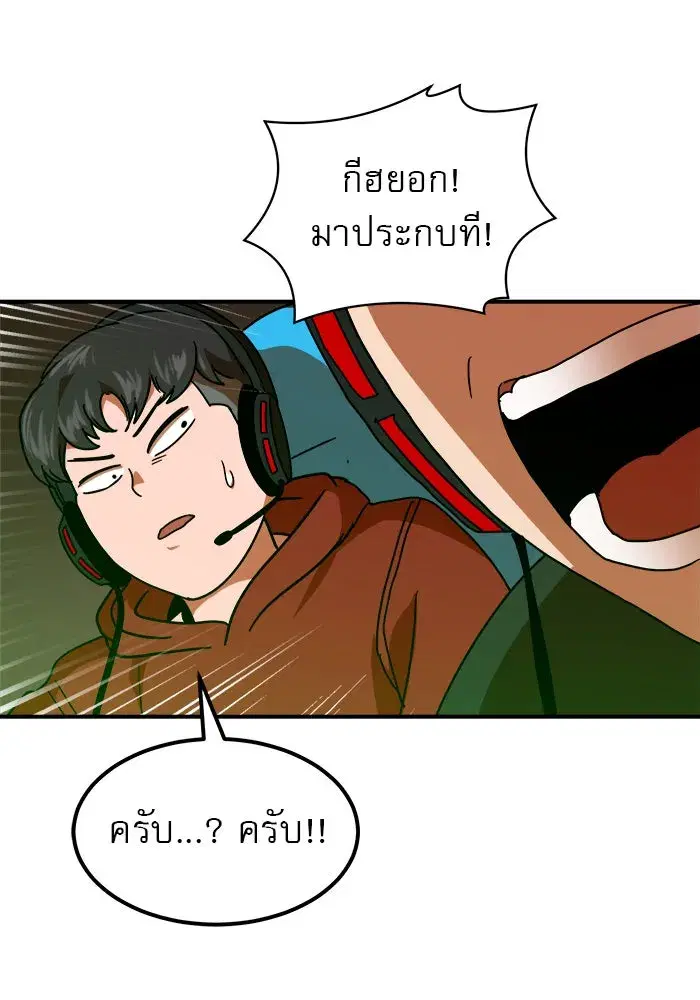 Double Click ตอนที่ 65 หน้า 119