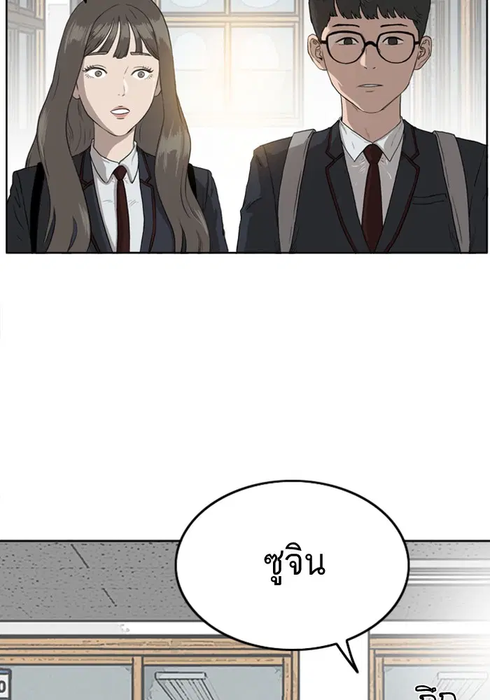 Bad Guy ตอนที่ 1 หน้า 97