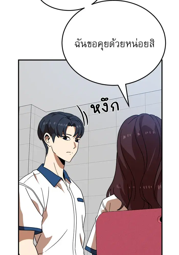 Double Click ตอนที่ 51 หน้า 101