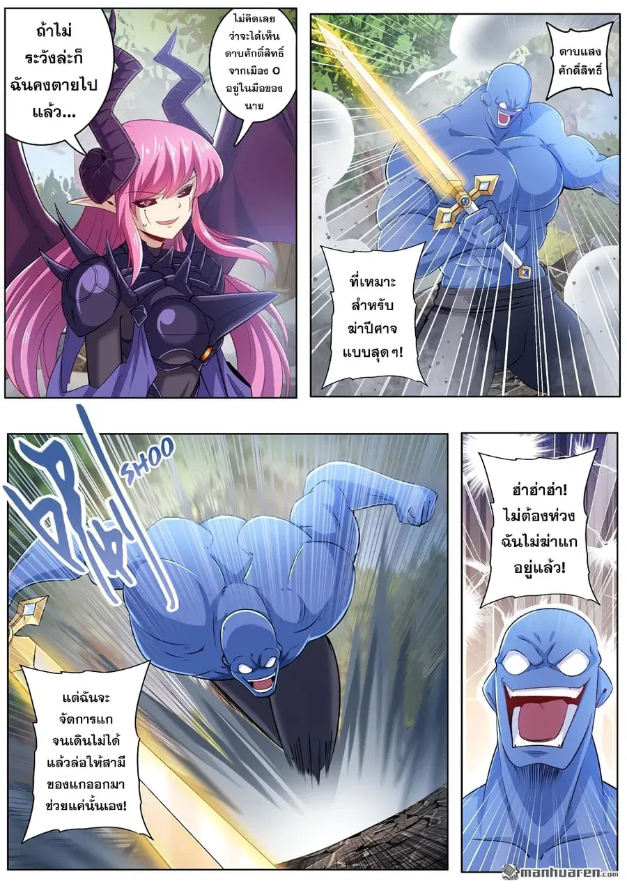 Hero? I Quit A Long Time Ago ตอนที่ 213 หน้า 4