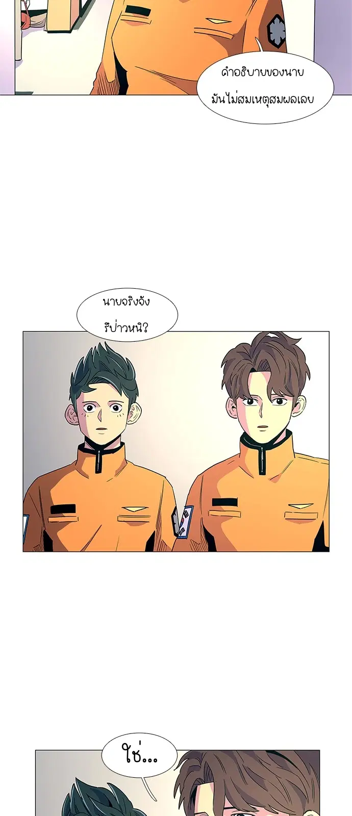 1 Second – วินาทีชี้ชะตา ตอนที่ 13 หน้า 36