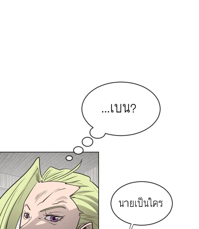 Superhuman Era ตอนที่ 30 หน้า 88