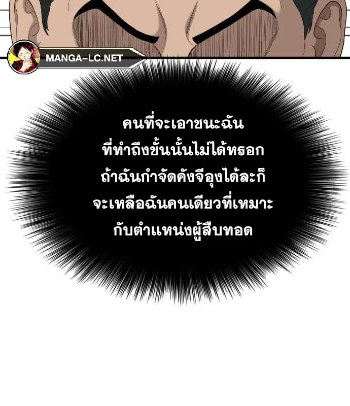Bad Guy ตอนที่ 161 หน้า 30