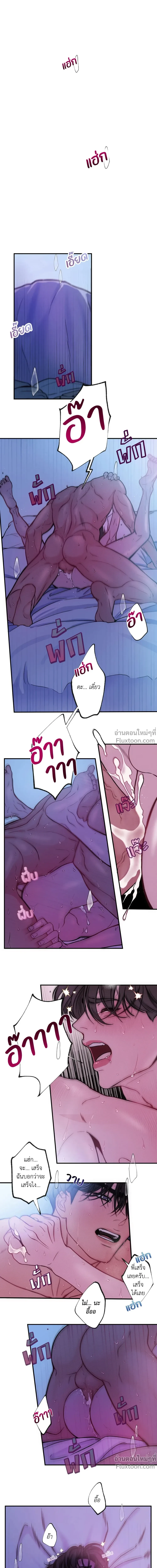 Look Through You – เพียงเปิดใจรัก ตอนที่ 7 หน้า 2
