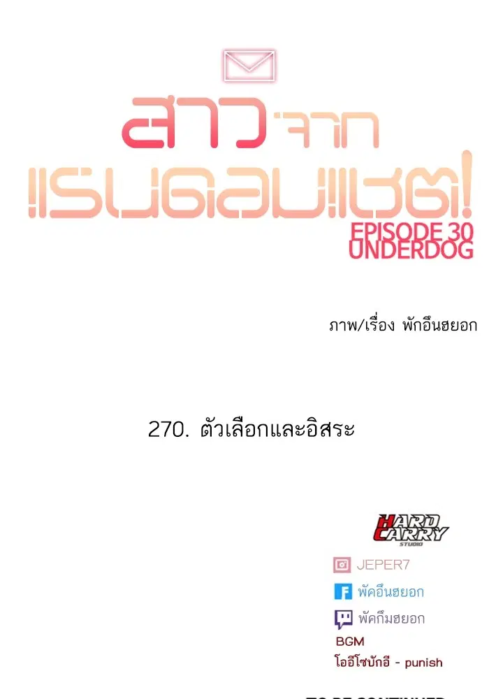 Random Chat ตอนที่ 270 หน้า 118