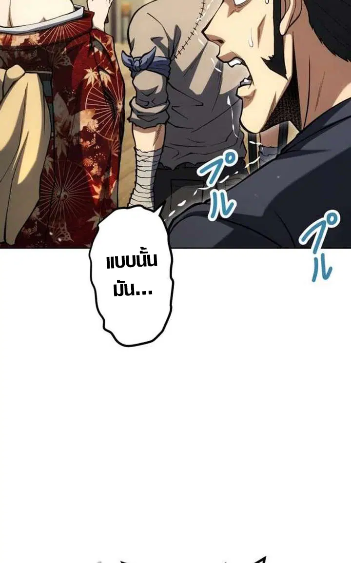 Mr. War: The Ultimate Ex-Soldier – มิสเตอร์วอร์: อดีตทหารที่แข็งแกร่งที่สุด ตอนที่ 33 หน้า 19