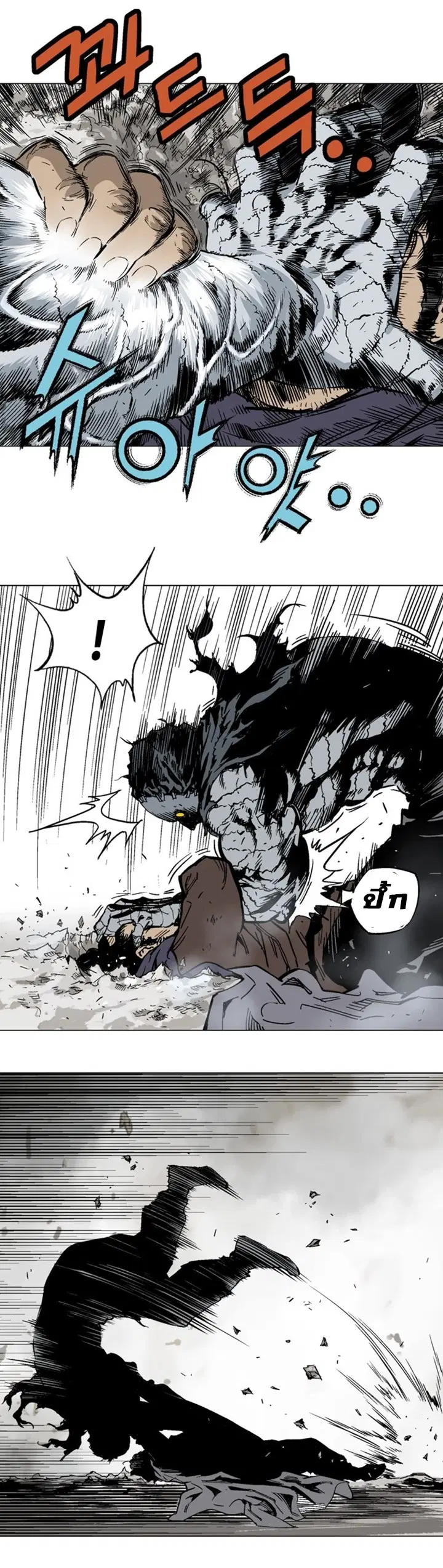 Gosu ตอนที่ 101 หน้า 3