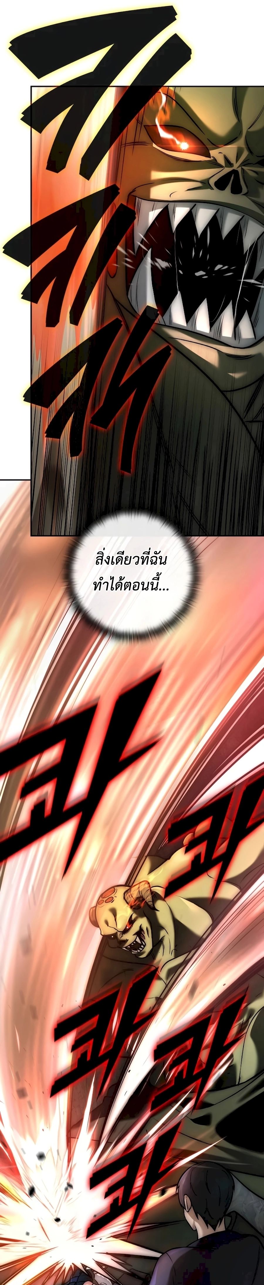 Subscribed To The Transcendental Channels แค่กดสับตะไคร้ ก็ได้พลังมาเฉยเลย ตอนที่ 4 หน้า 4