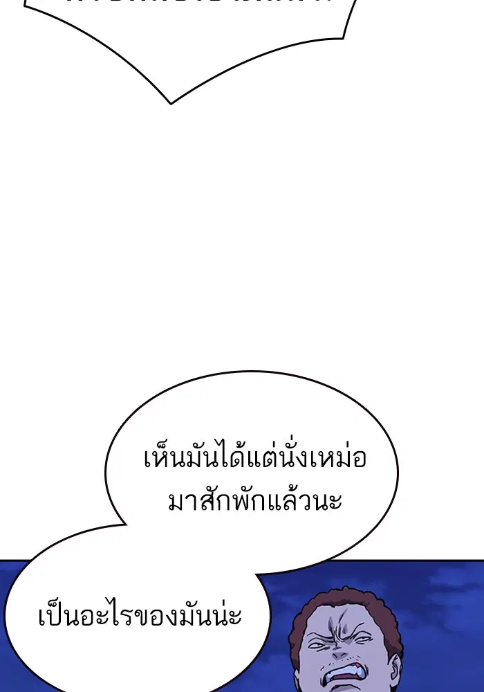 Study Group ตอนที่ 130 หน้า 93