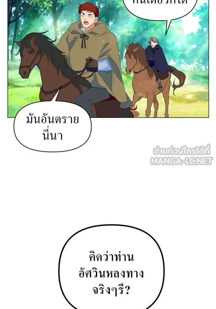 Your Throne ตอนที่ 2 หน้า 24