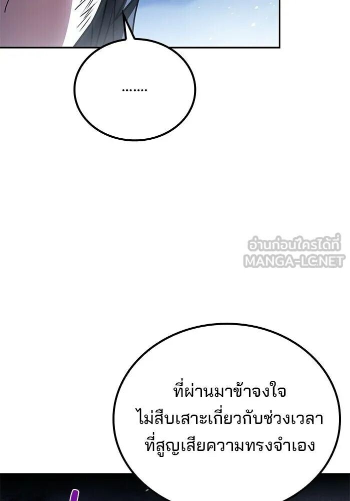 A Wizard’s Restaurant ตอนที่ 121 หน้า 18