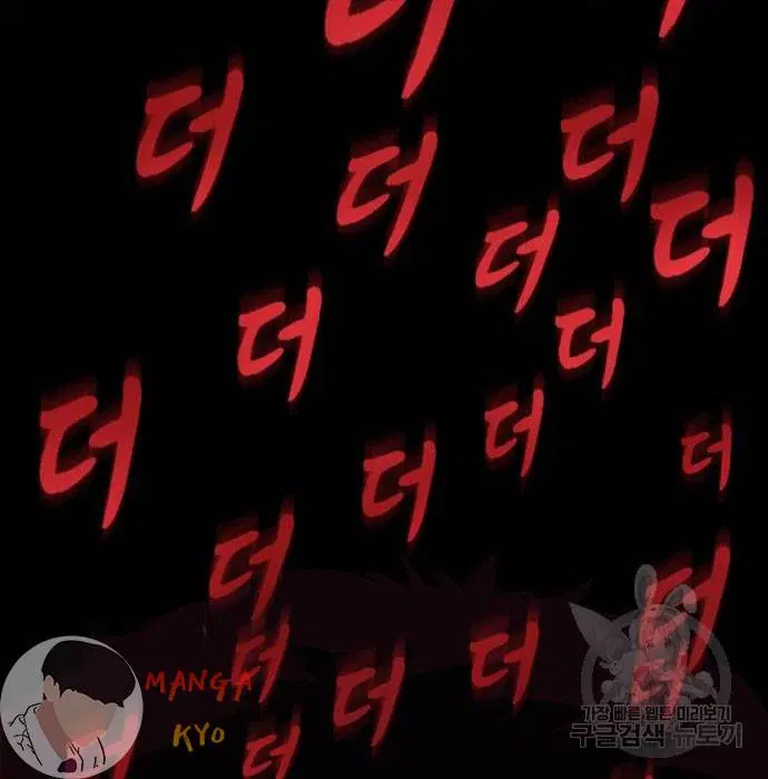 The Boy of Death ตอนที่ 156 หน้า 185