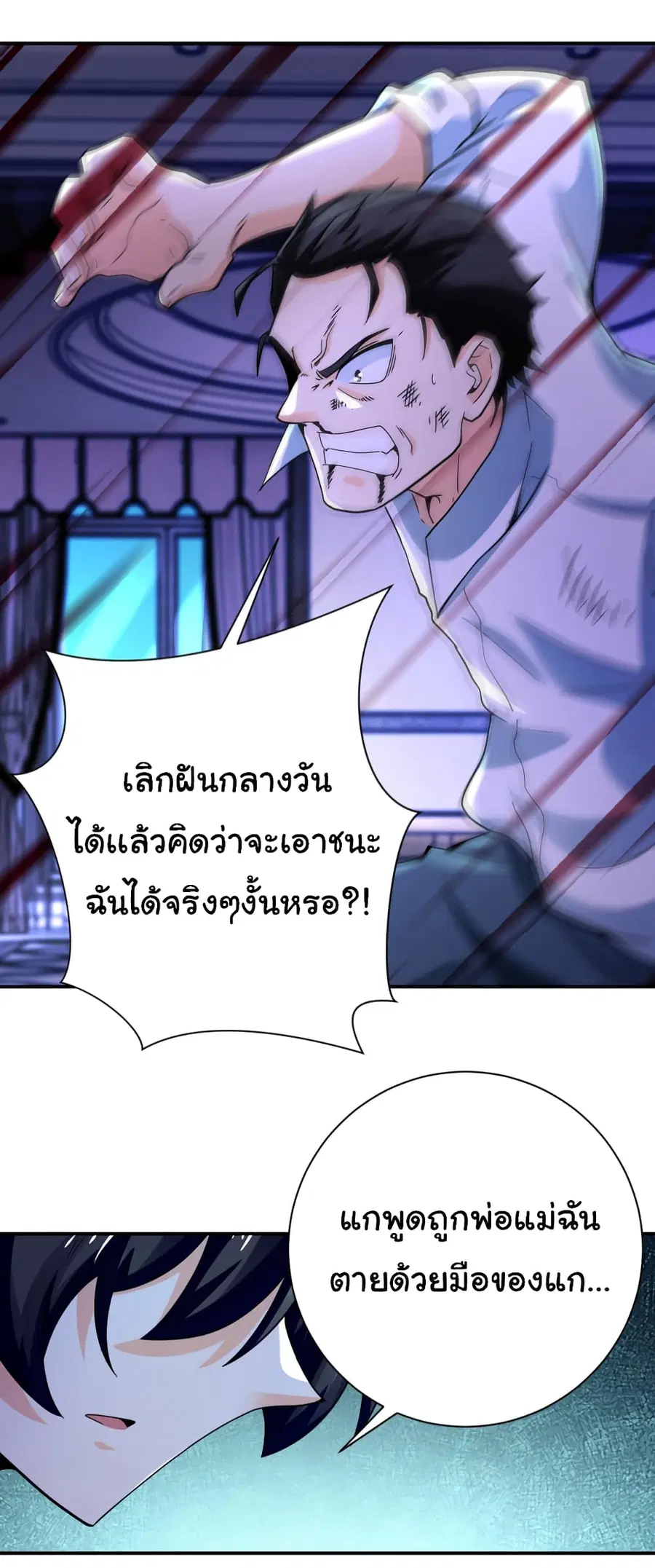 Apocalyptic Super System ตอนที่ 400 หน้า 16
