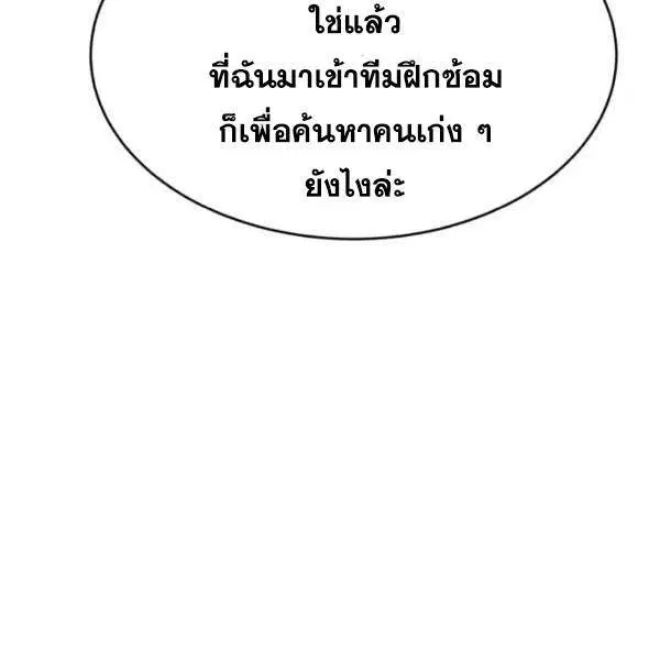 The Boy of Death ตอนที่ 145 หน้า 165