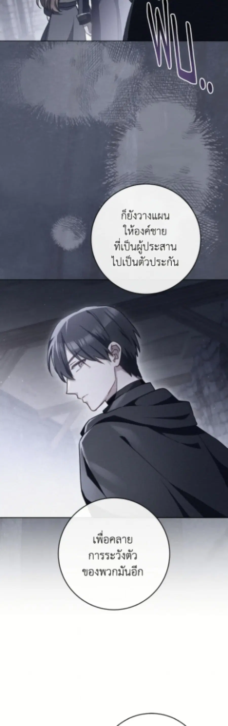 The Young Lady Is a Royal Chef ตอนที่ 185 หน้า 11