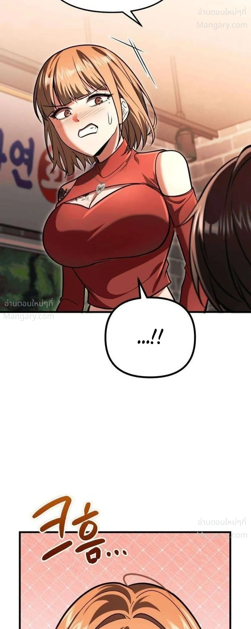My Dragon Girlfriend Has Returned – แฟนสาวมังกรกลับมาแล้ว ตอนที่ 5 หน้า 15