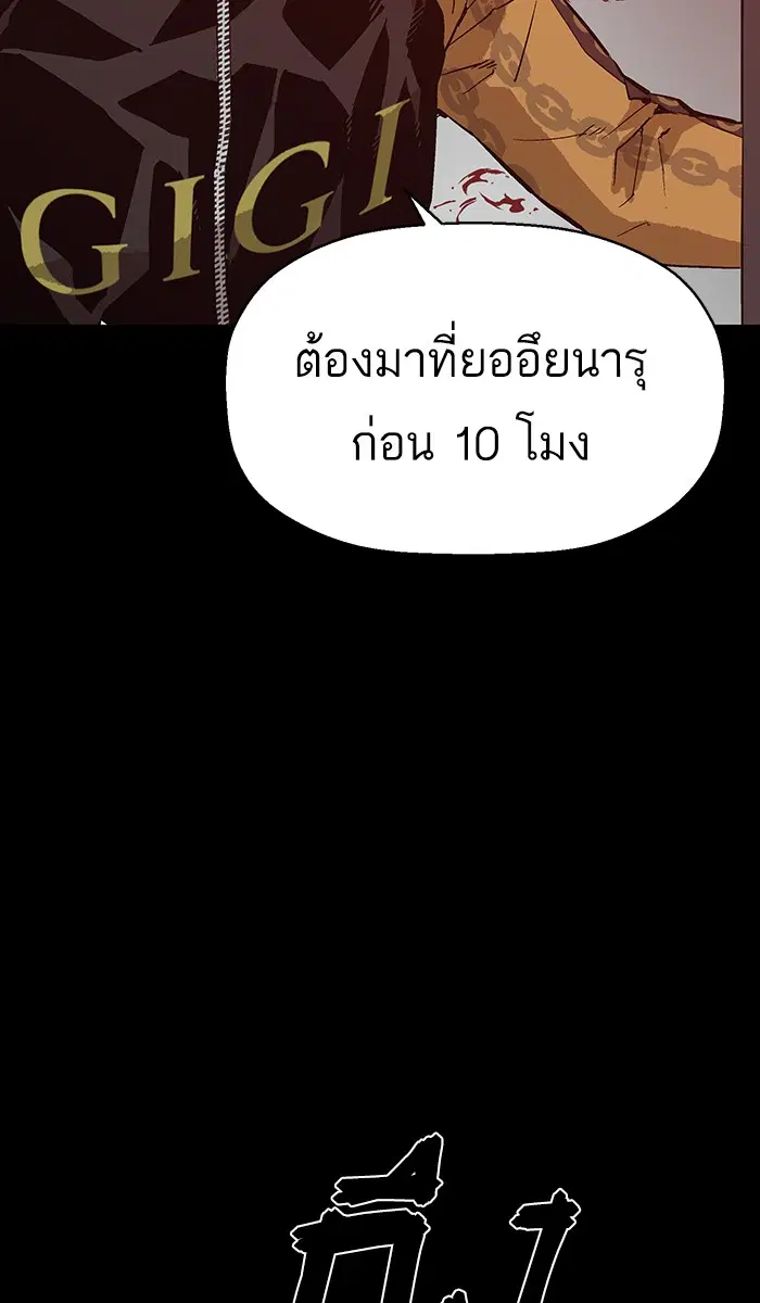 Weak Hero ตอนที่ 132 หน้า 107