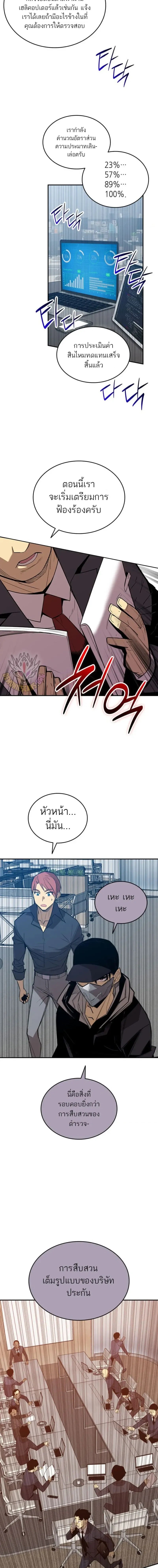 Worn and Torn Newbie ตอนที่ 210 หน้า 11