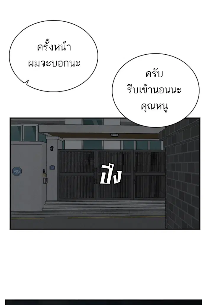 Bad Guy ตอนที่ 48 หน้า 110