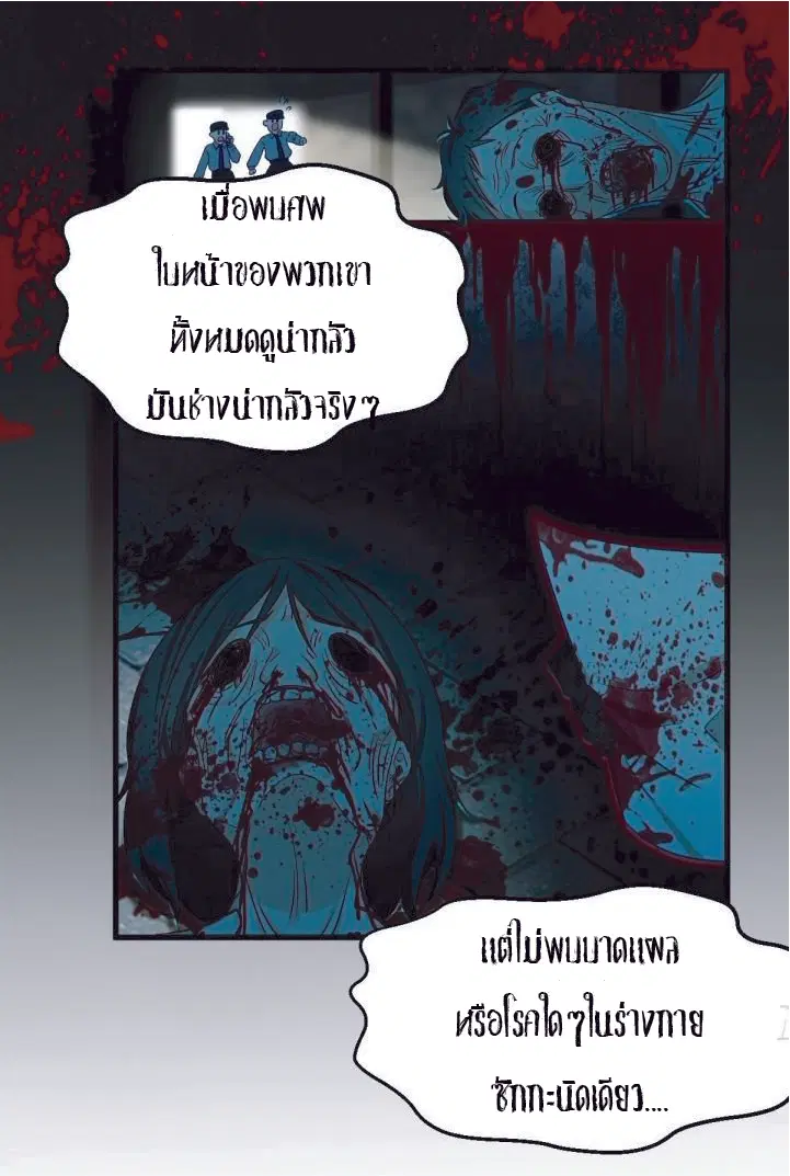 The Immortal Emperor Luo Wuji Has Returned ตอนที่ 22 หน้า 33