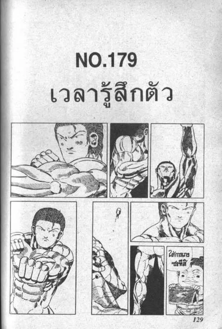 Shin Jungle no Ouja Tar-chan ตอนที่ 66 หน้า 1