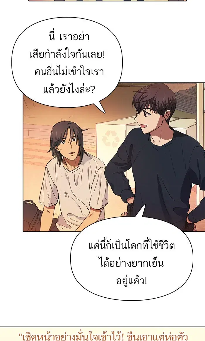 The S-Classes That I Raised (My S-Class Hunters) ตอนที่ 15 หน้า 38