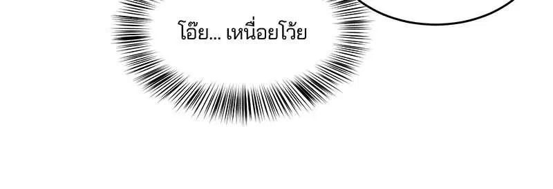 The Boy of Death ตอนที่ 12 หน้า 106