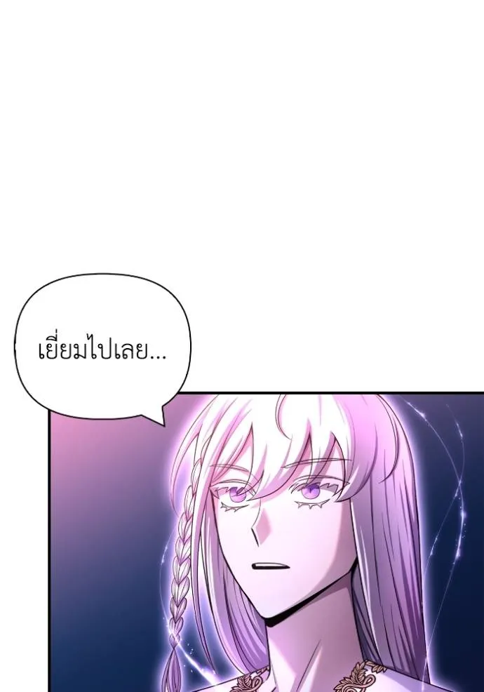 Superhuman Battlefield เกมของยอดมนุษย์ ตอนที่ 128 หน้า 88