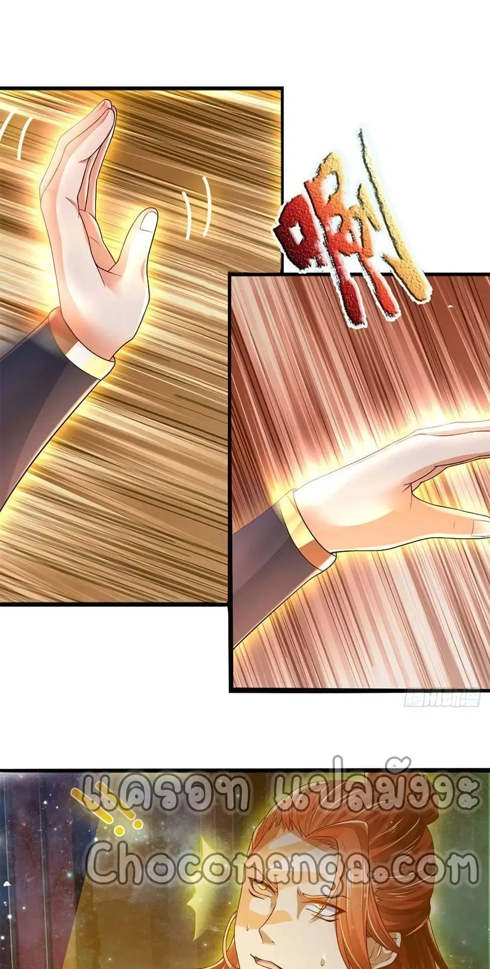 Opening to Supreme Dantian ตอนที่ 136 หน้า 27