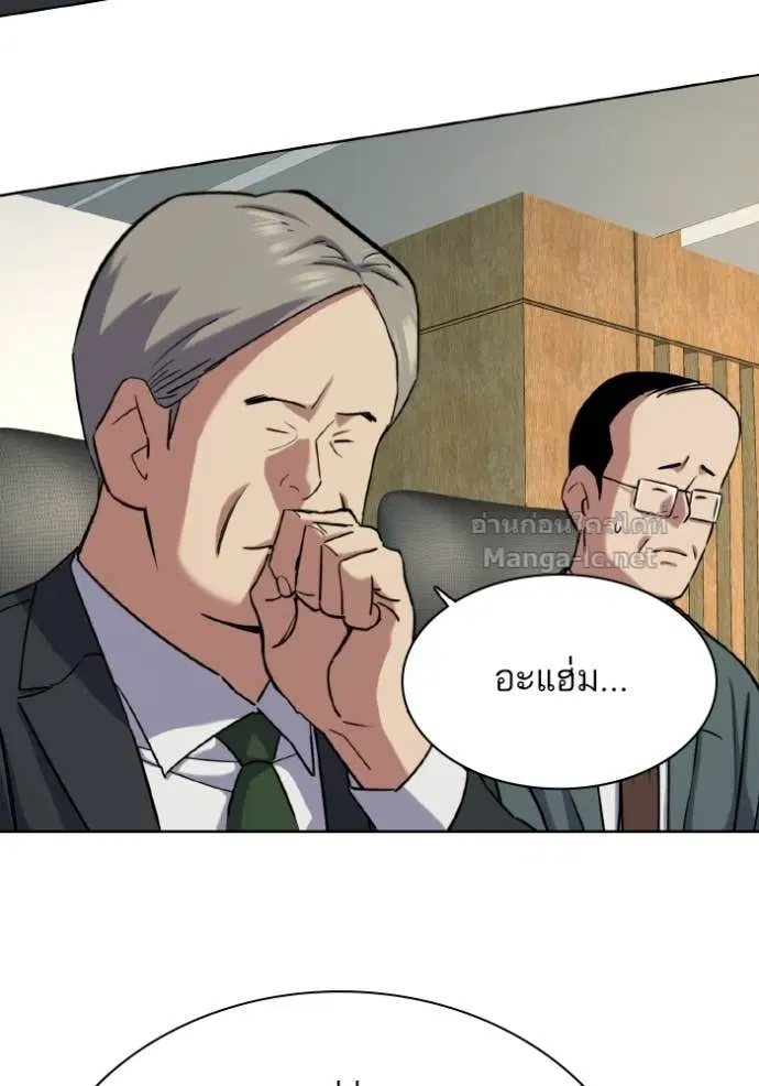Reborn Rich ตอนที่ 170 หน้า 89