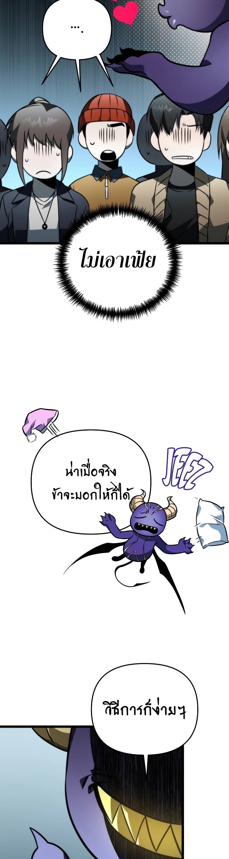 Reincarnator ผู้หวนคืน ตอนที่ 16 หน้า 46