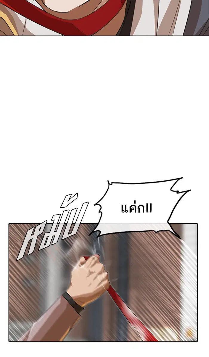 Random Chat ตอนที่ 149 หน้า 99